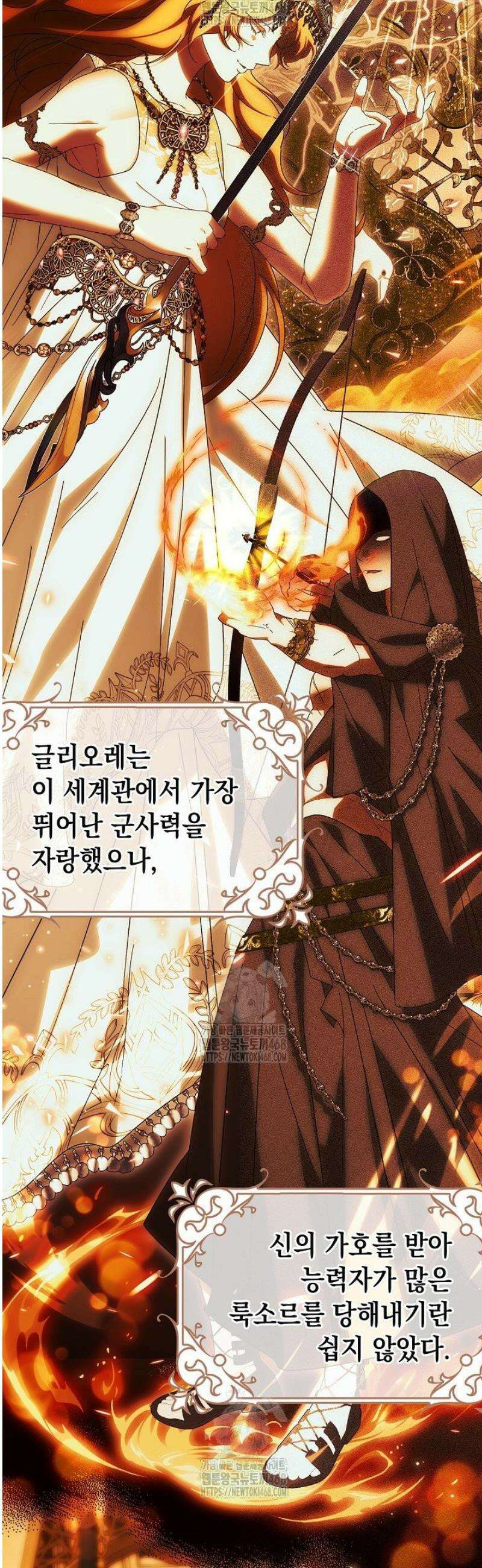 이런 역하렘은 싫어요 19화 36