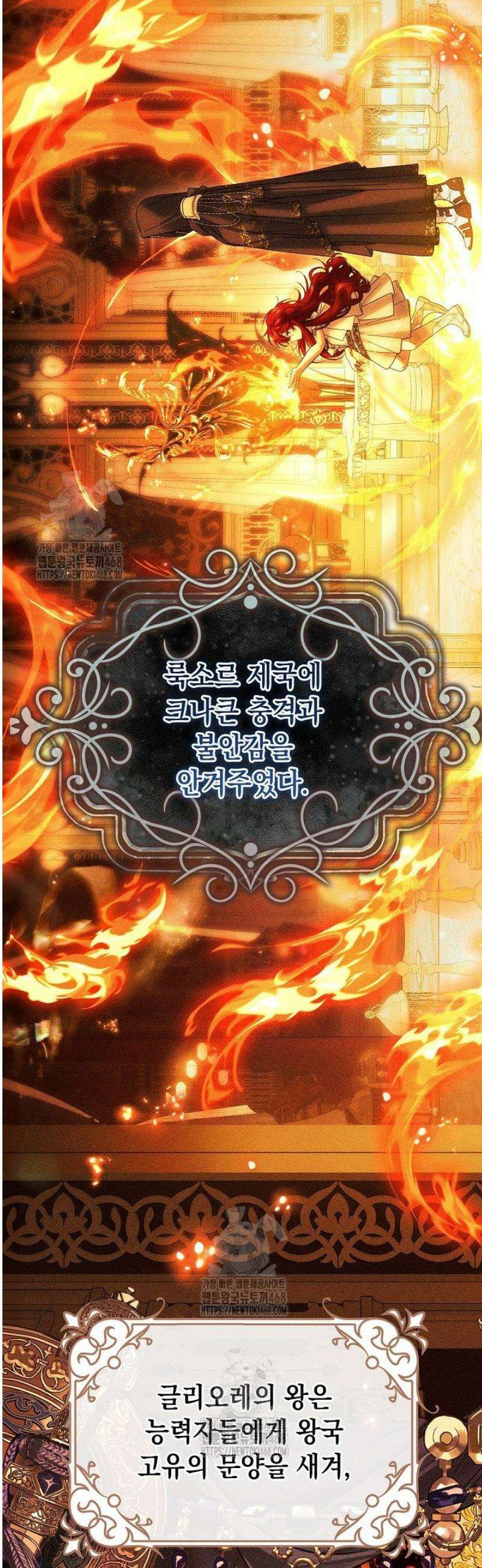 이런 역하렘은 싫어요 19화 41