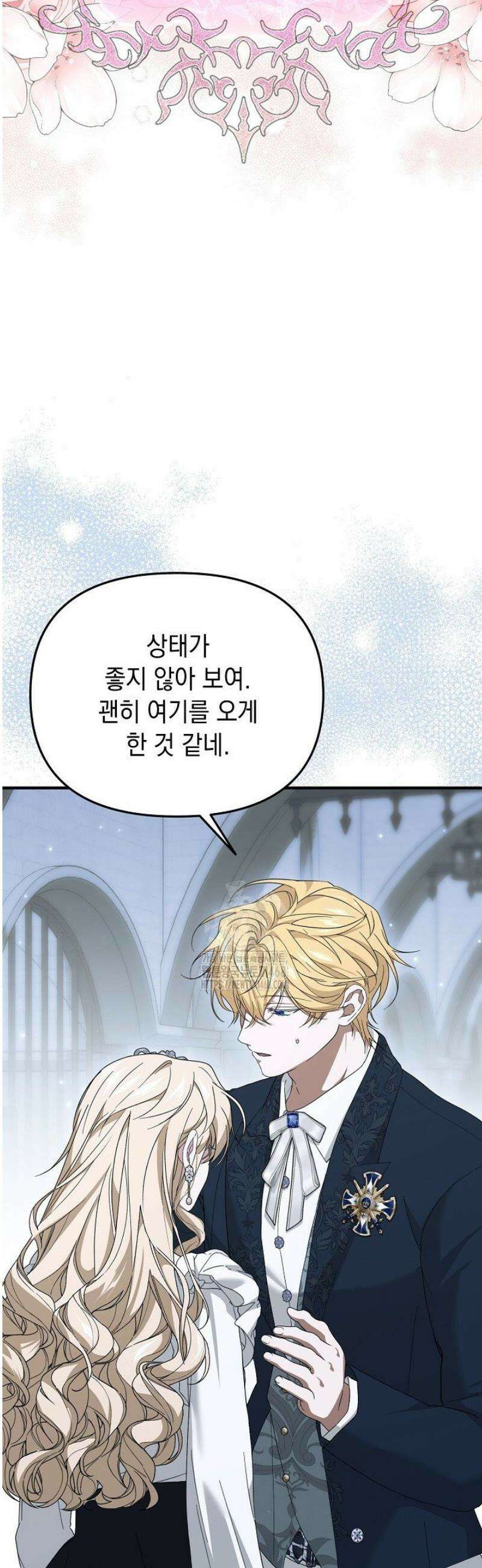 이런 역하렘은 싫어요 19화 52