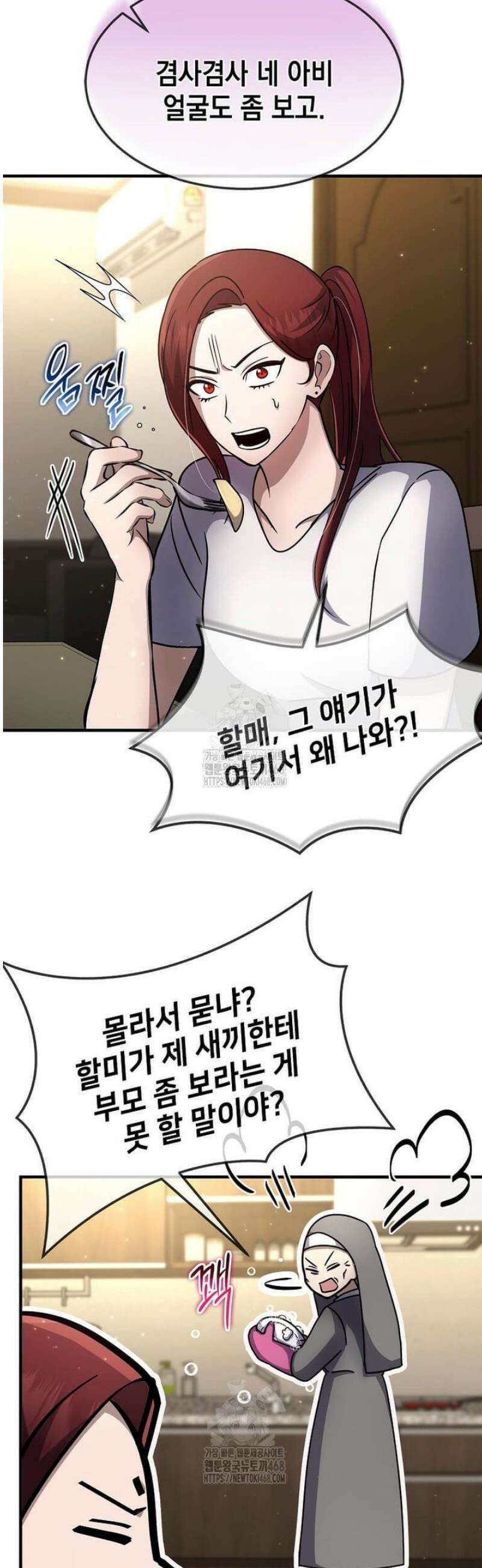 회귀한 천재 플레이어의 신화급 무기창조 48화 3