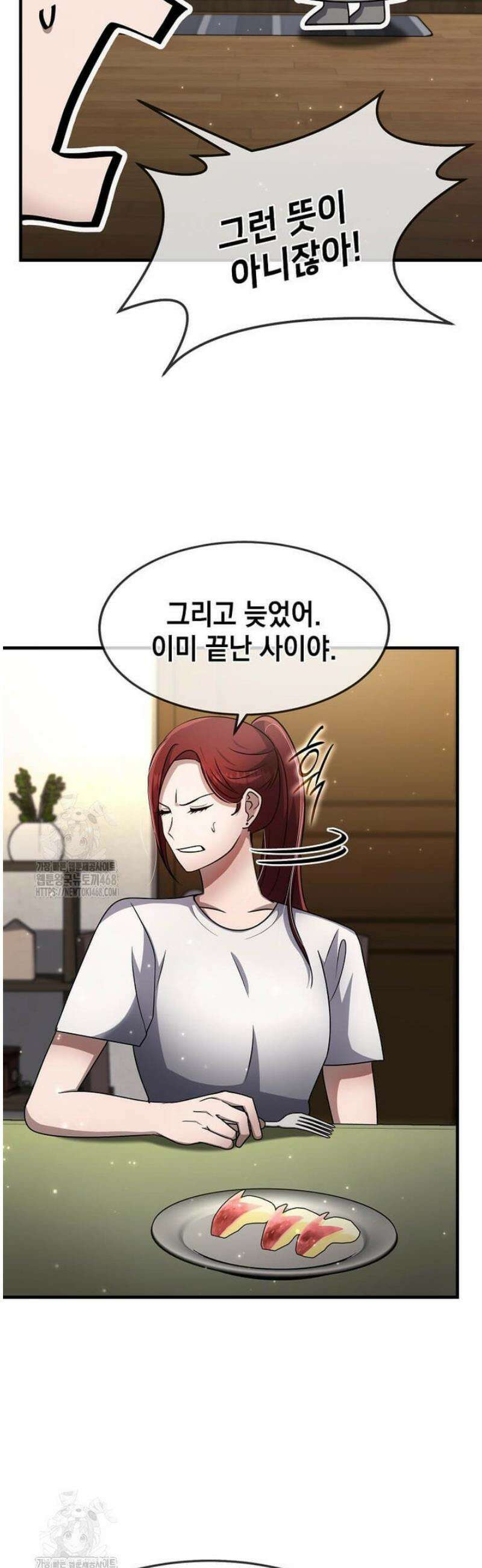 회귀한 천재 플레이어의 신화급 무기창조 48화 4