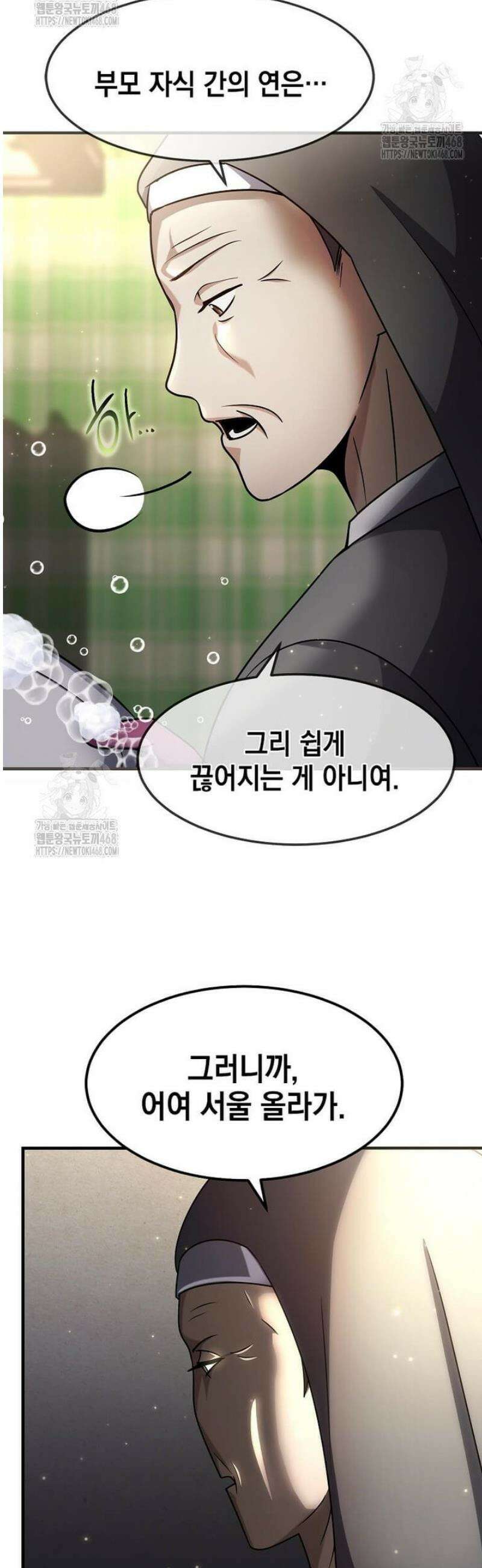 회귀한 천재 플레이어의 신화급 무기창조 48화 5