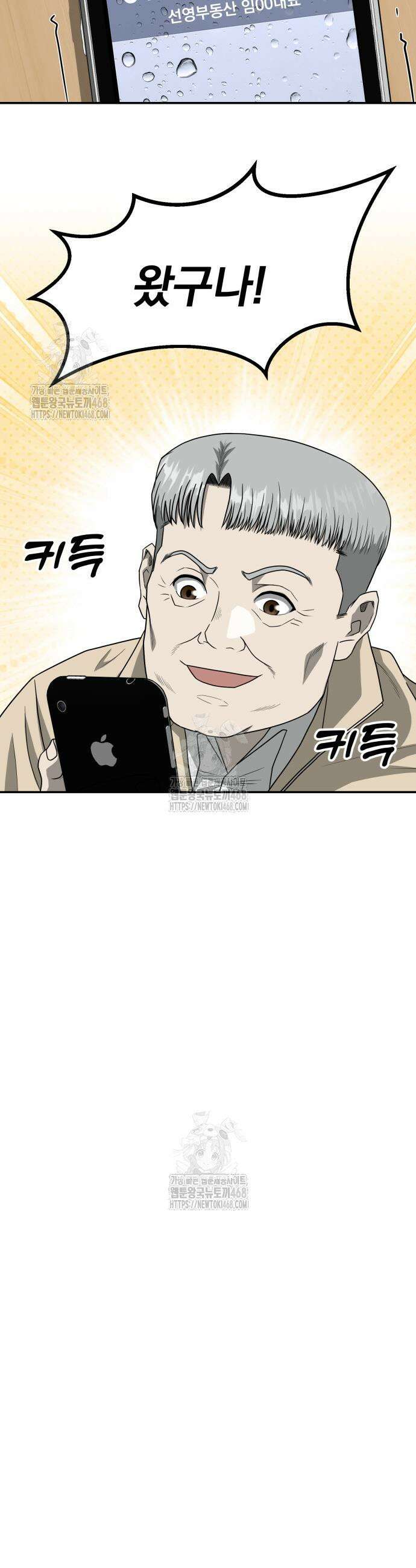 골든 프린트 81화 2