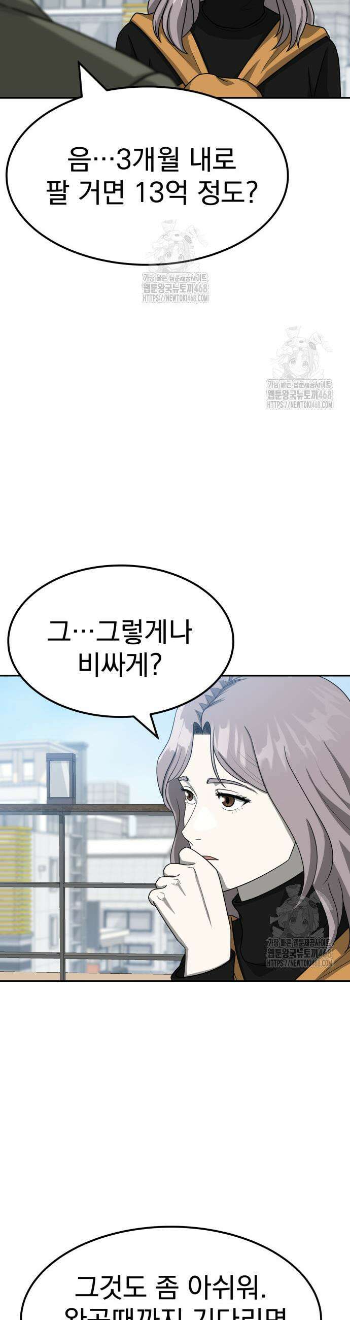 골든 프린트 81화 5