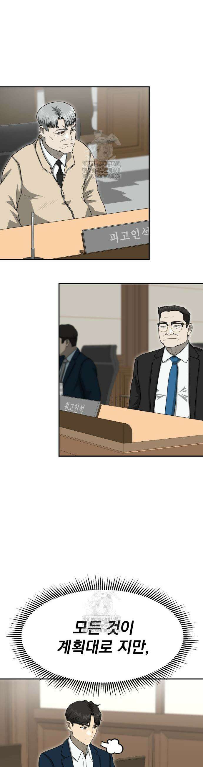 골든 프린트 81화 11
