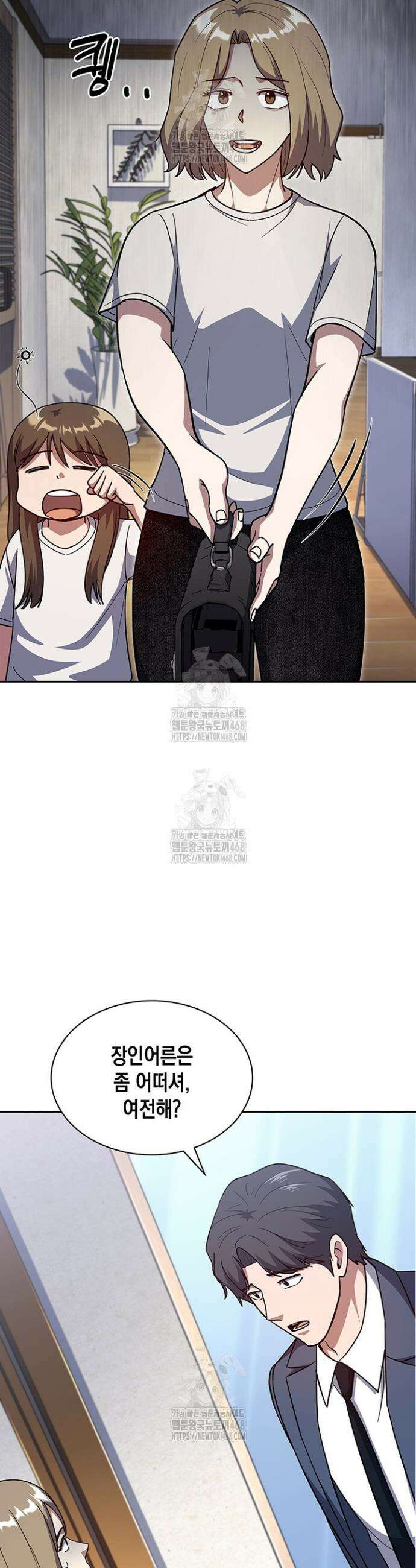 회귀 경찰의 리셋 라이프 131화 2