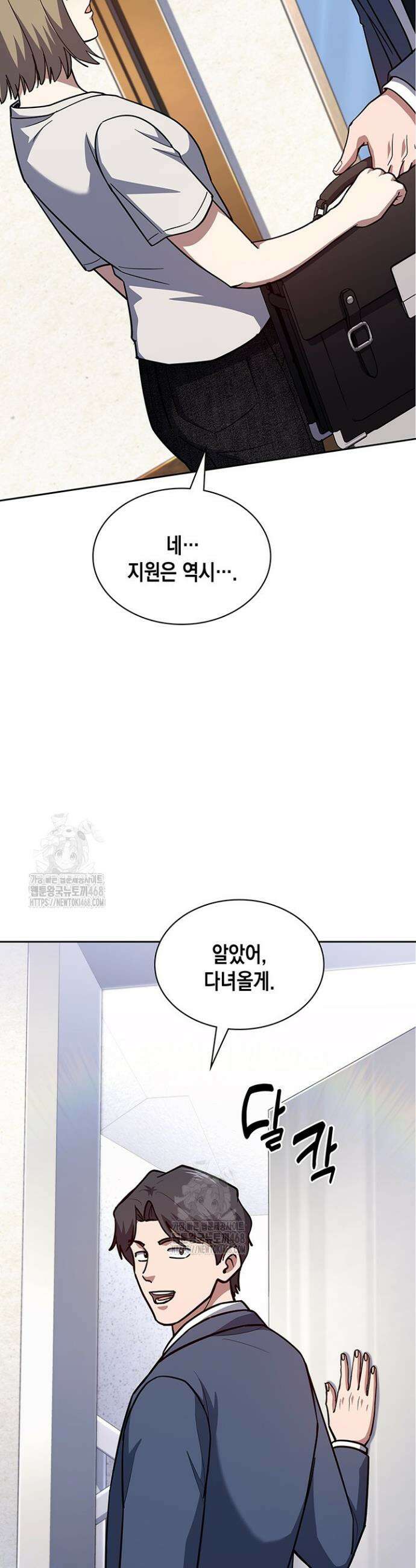 회귀 경찰의 리셋 라이프 131화 3