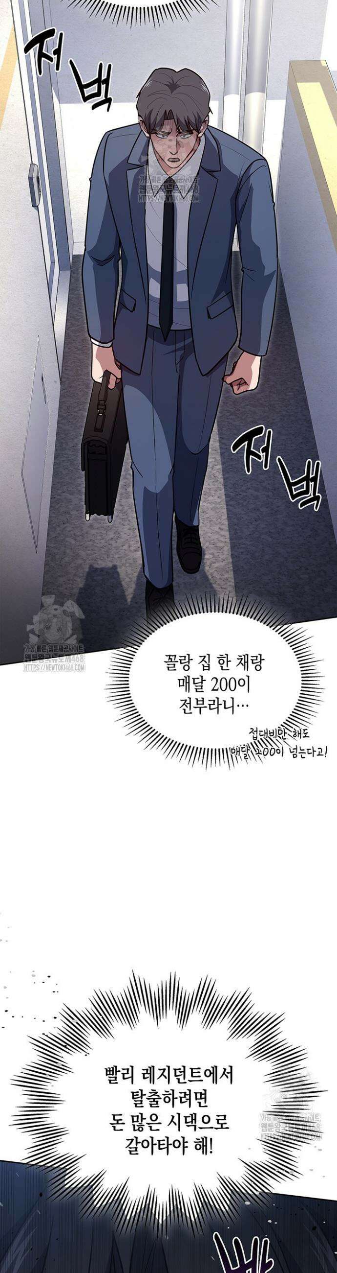 회귀 경찰의 리셋 라이프 131화 6