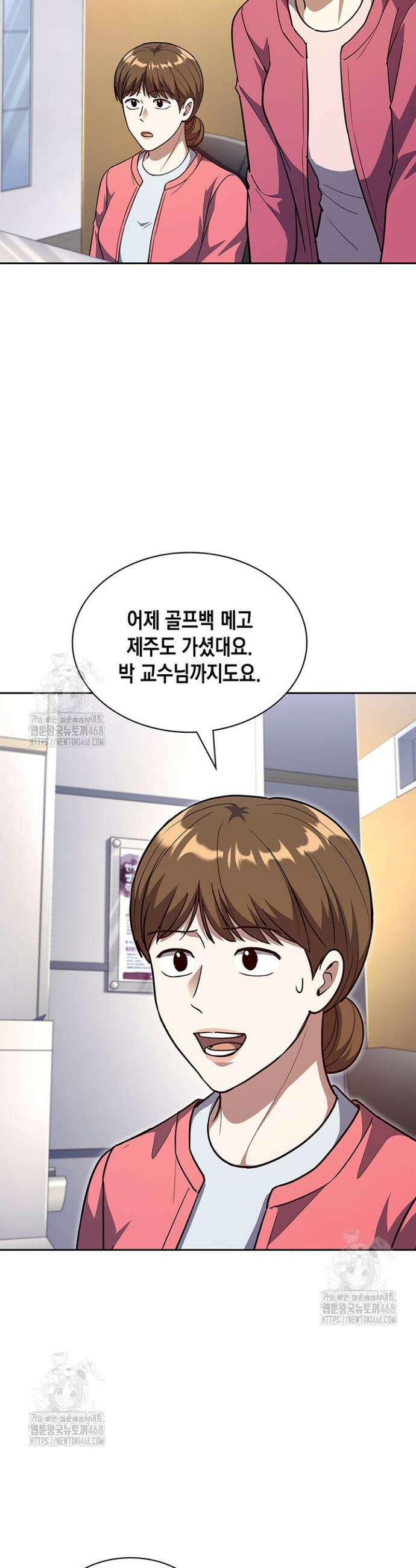 회귀 경찰의 리셋 라이프 131화 9