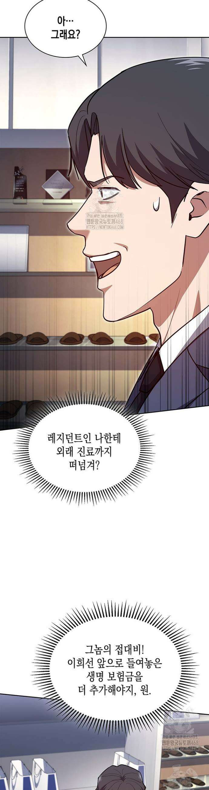 회귀 경찰의 리셋 라이프 131화 10