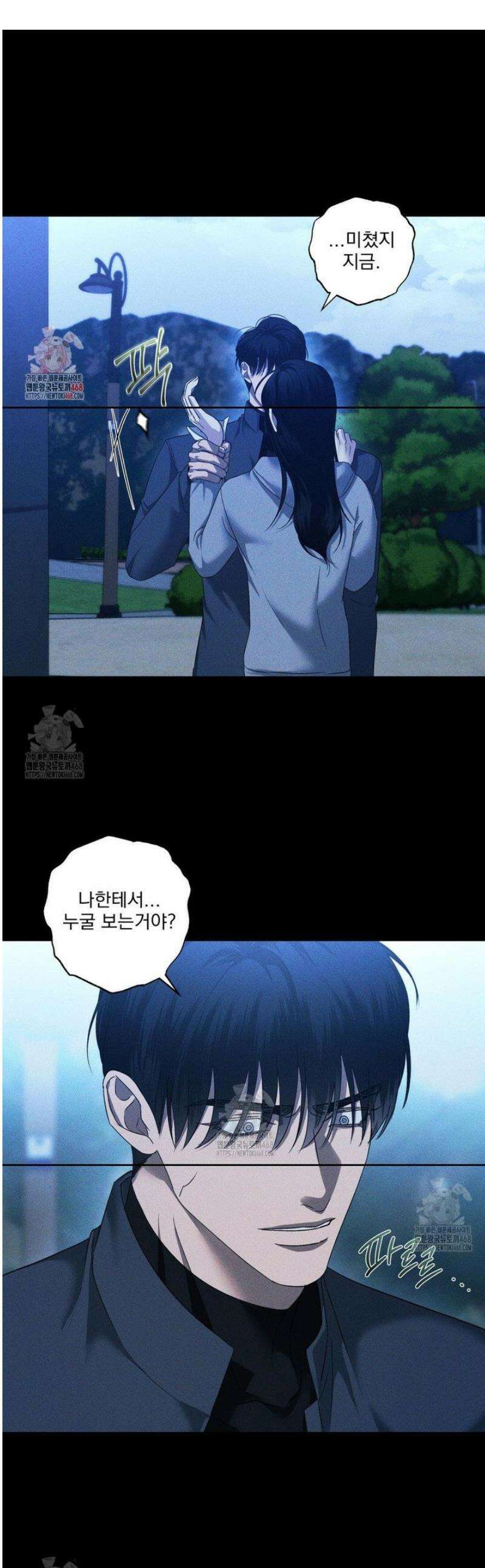 에덴(레진) [BL] 29화 1