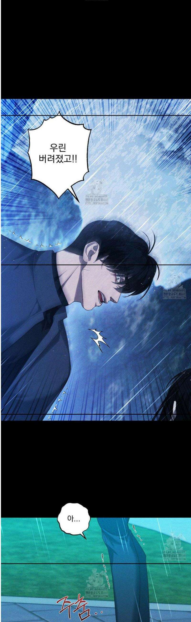 에덴(레진) [BL] 29화 3