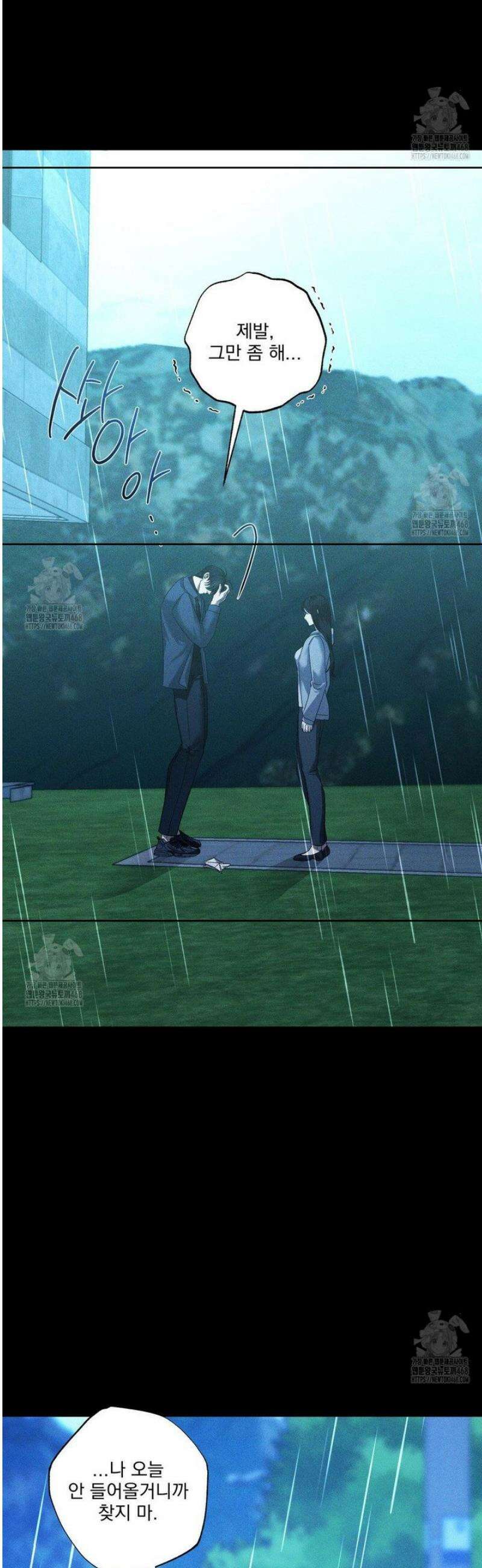 에덴(레진) [BL] 29화 5