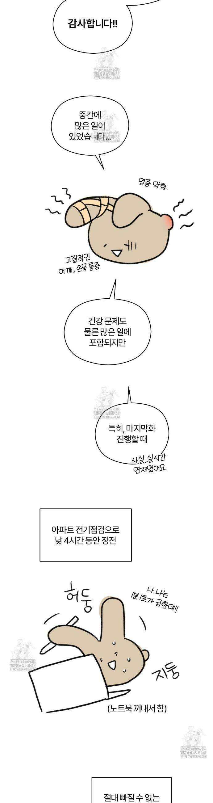 알파 트라우마 1부 후기 3