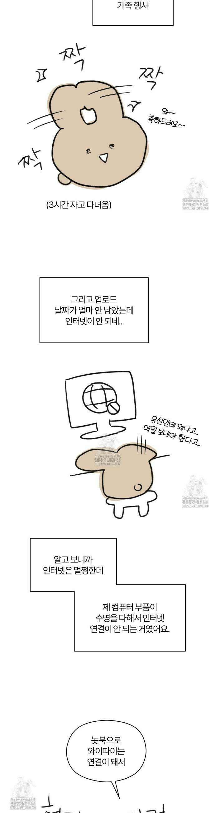 알파 트라우마 1부 후기 4