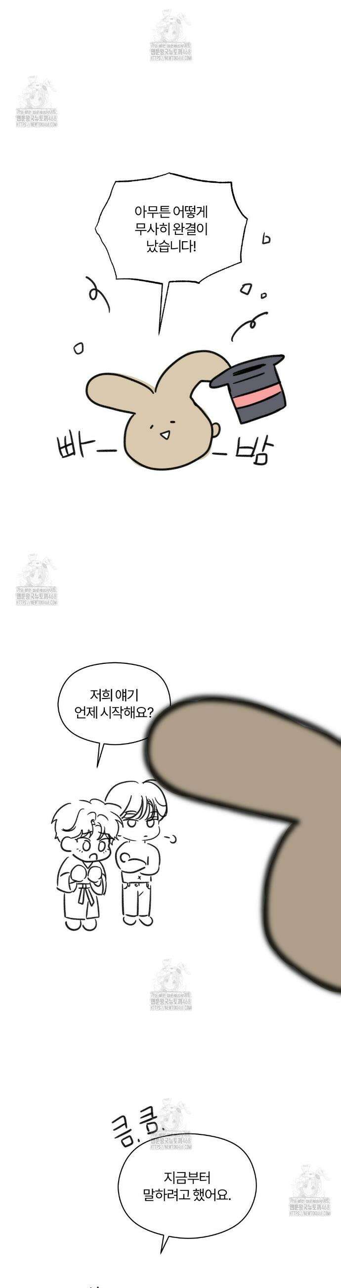 알파 트라우마 1부 후기 6