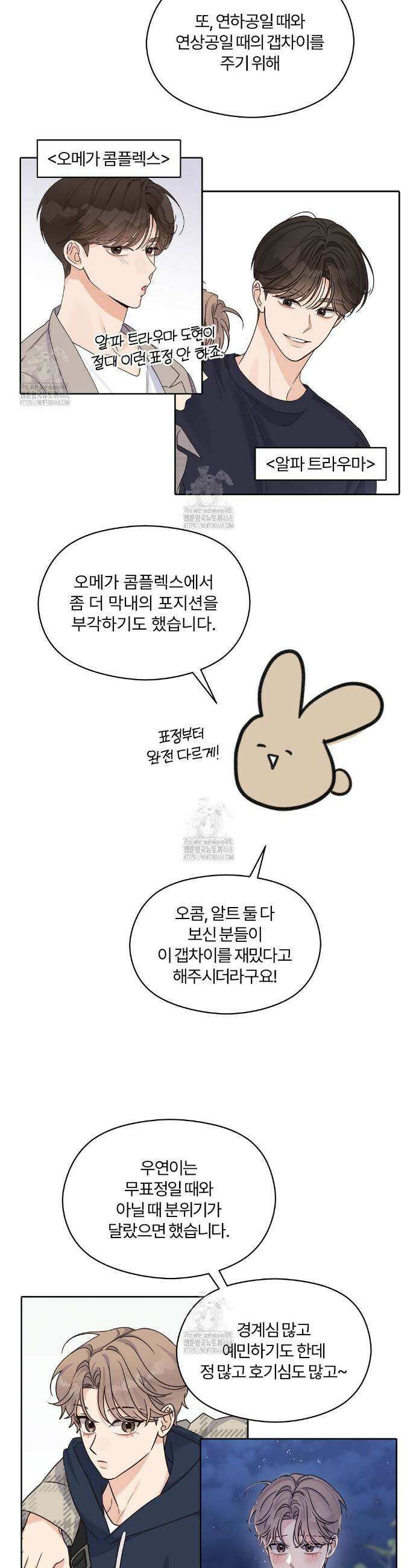 알파 트라우마 1부 후기 8