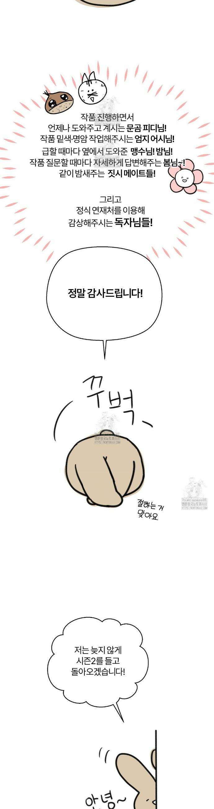 알파 트라우마 1부 후기 10