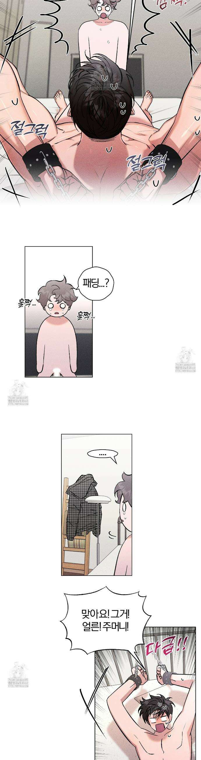 형의 애인 외전 3화(완결) 3