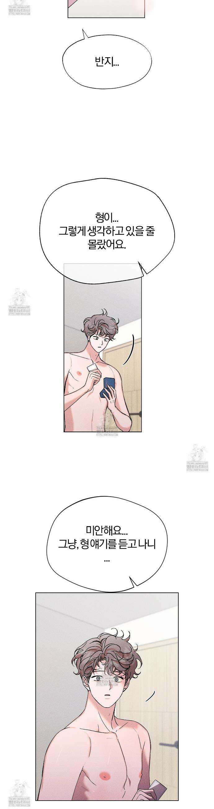 형의 애인 외전 3화(완결) 10