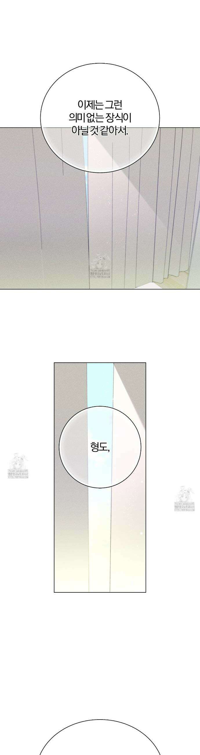 형의 애인 외전 3화(완결) 11