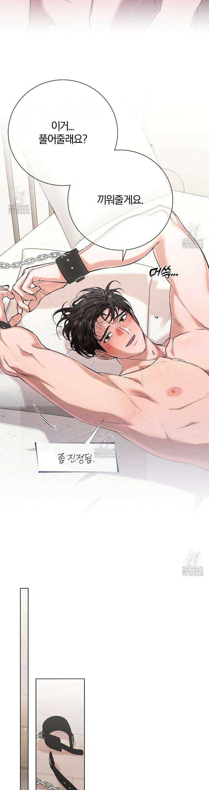 형의 애인 외전 3화(완결) 14