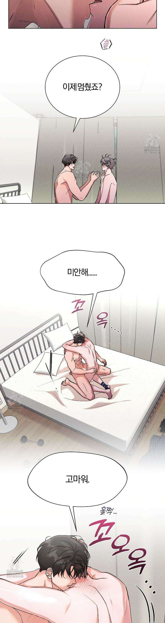 형의 애인 외전 3화(완결) 19