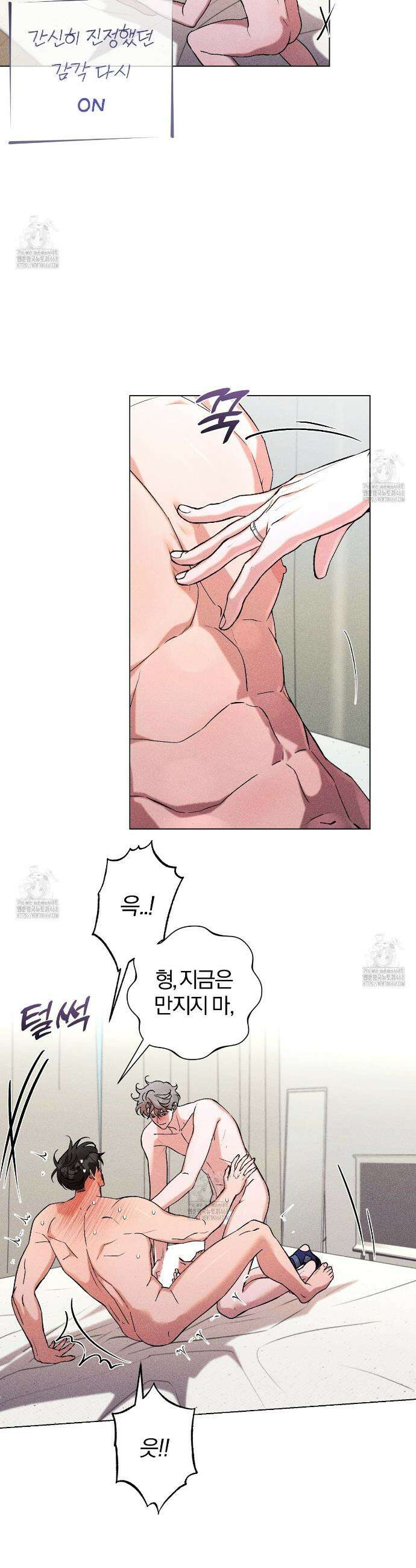 형의 애인 외전 3화(완결) 21