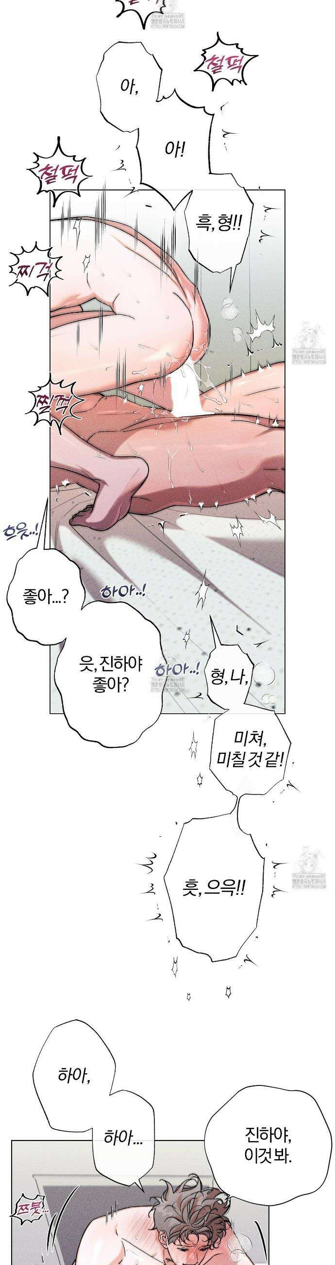 형의 애인 외전 3화(완결) 23
