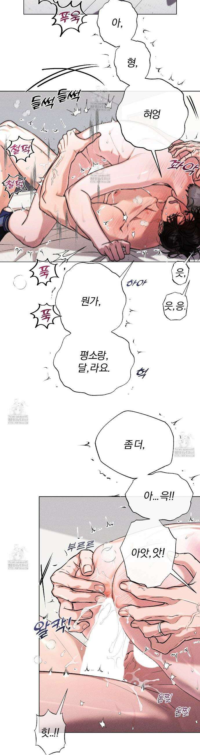 형의 애인 외전 3화(완결) 26