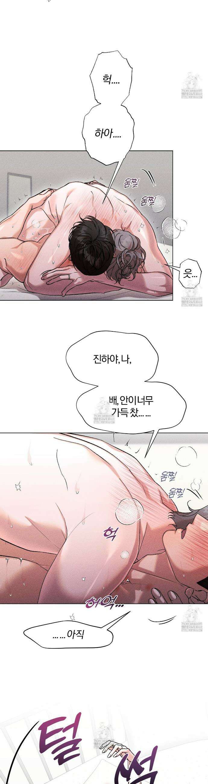 형의 애인 외전 3화(완결) 27