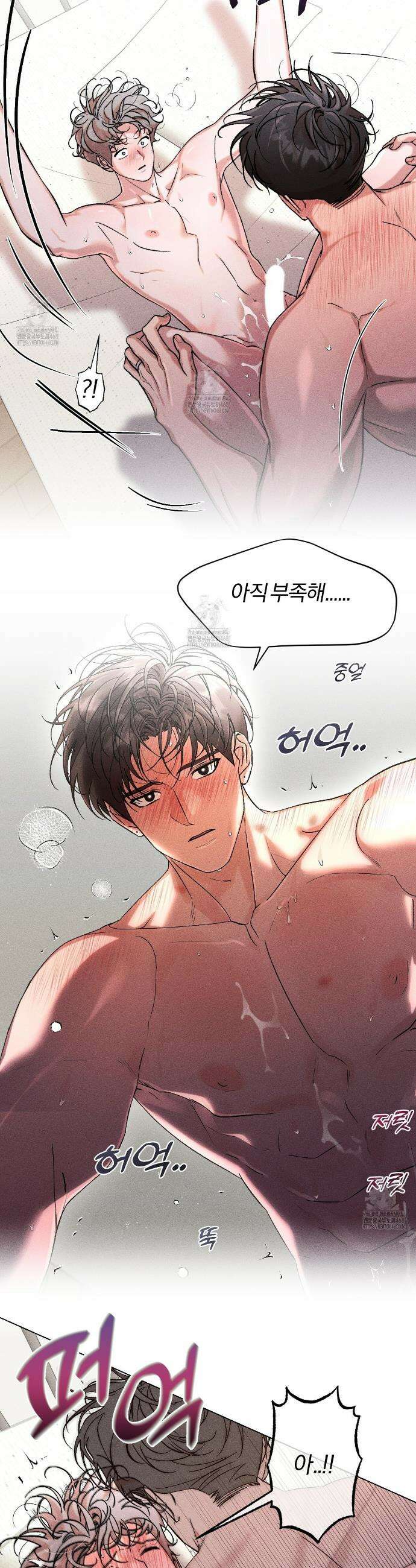 형의 애인 외전 3화(완결) 28