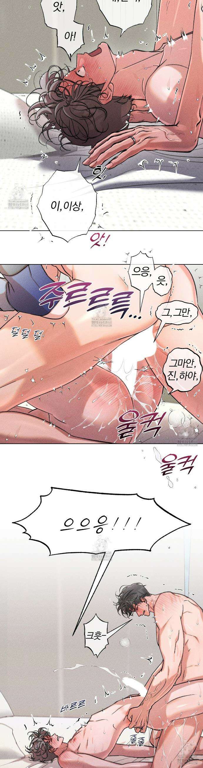 형의 애인 외전 3화(완결) 31