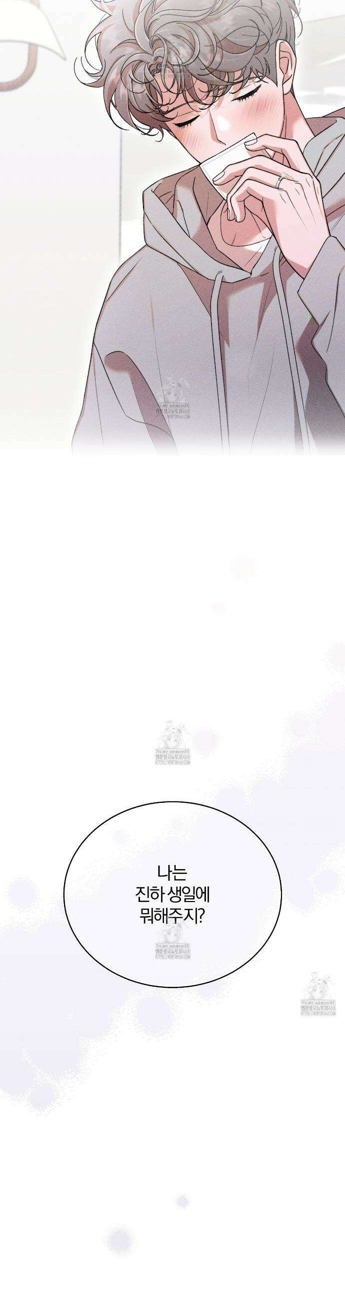 형의 애인 외전 3화(완결) 38
