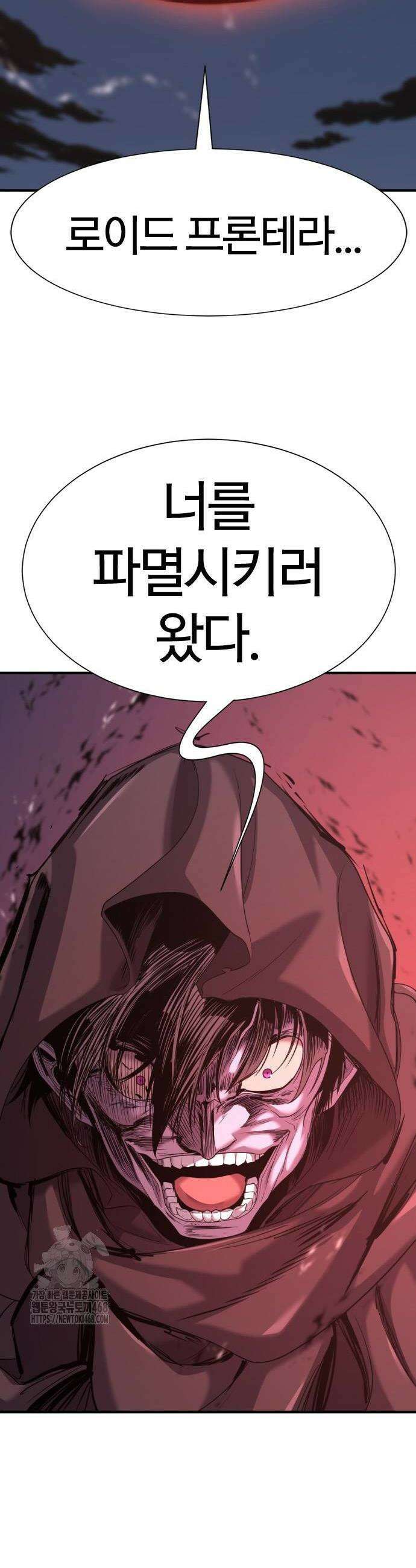 역대급 영지 설계사 197화 2