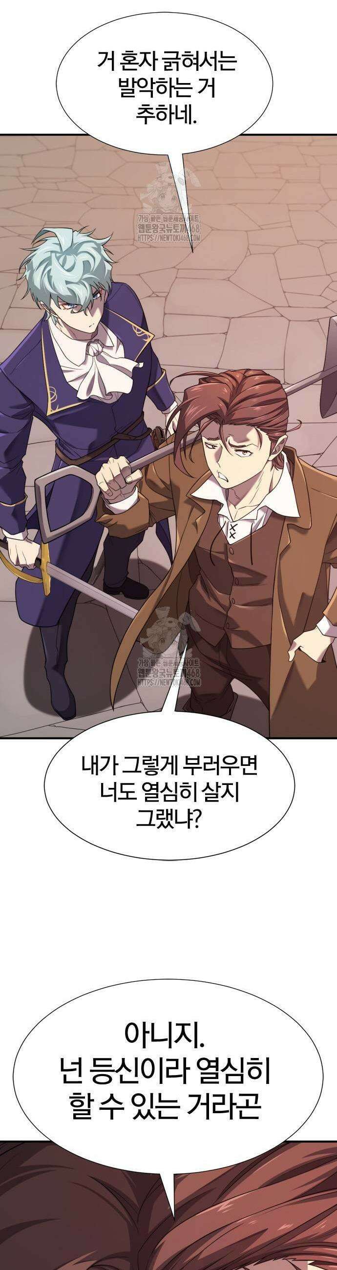 역대급 영지 설계사 197화 3