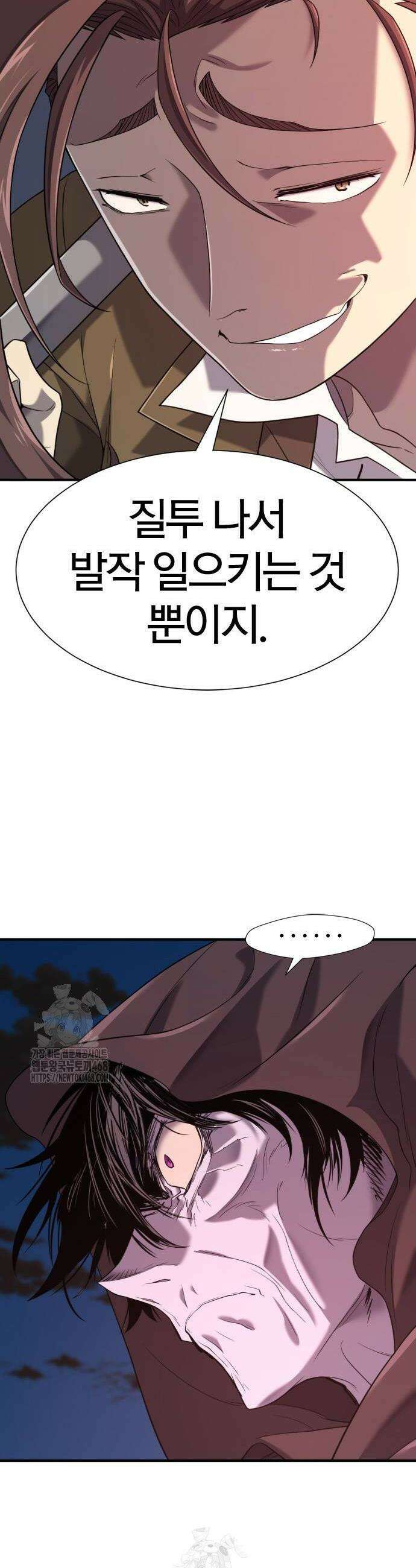 역대급 영지 설계사 197화 4