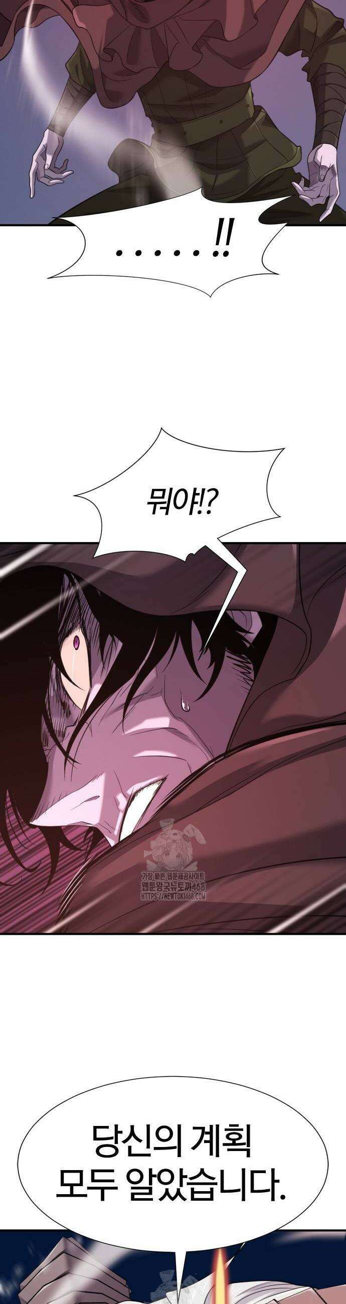 역대급 영지 설계사 197화 12
