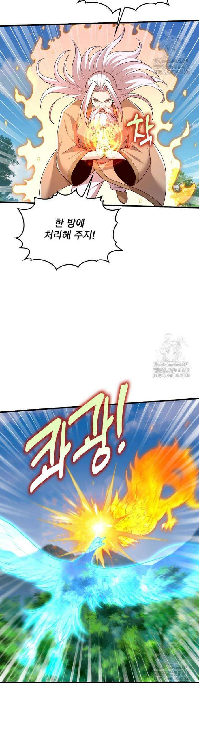 현세로 귀환한 최강 신선 367화 3