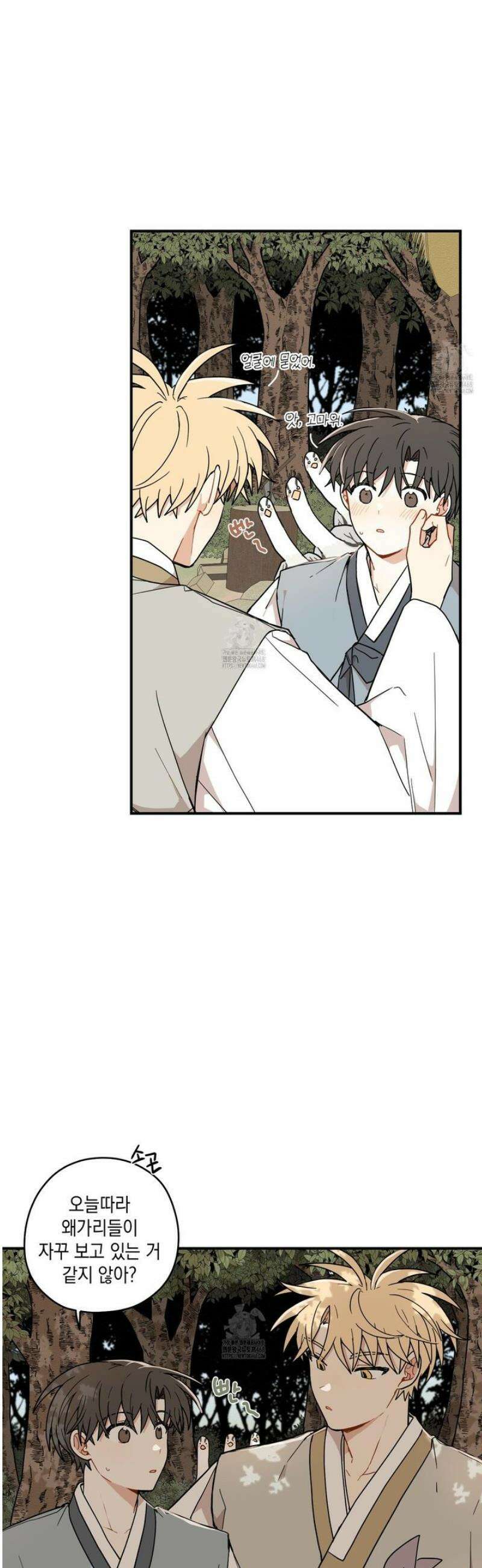 개나리가 떨어진 길 88화 2