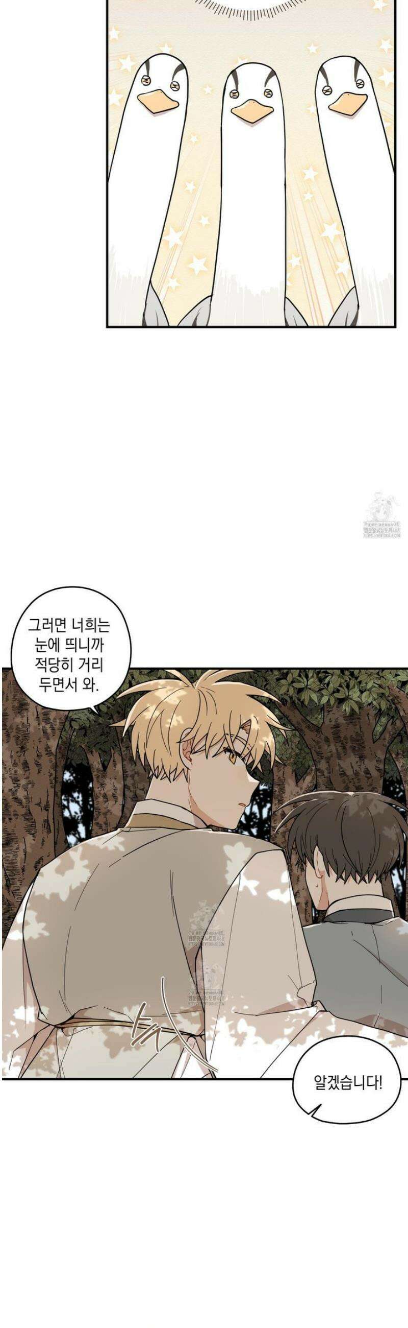 개나리가 떨어진 길 88화 4