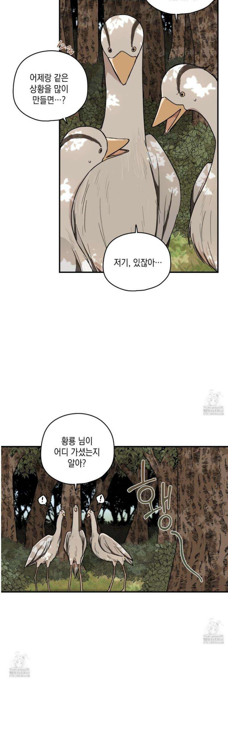 개나리가 떨어진 길 88화 6