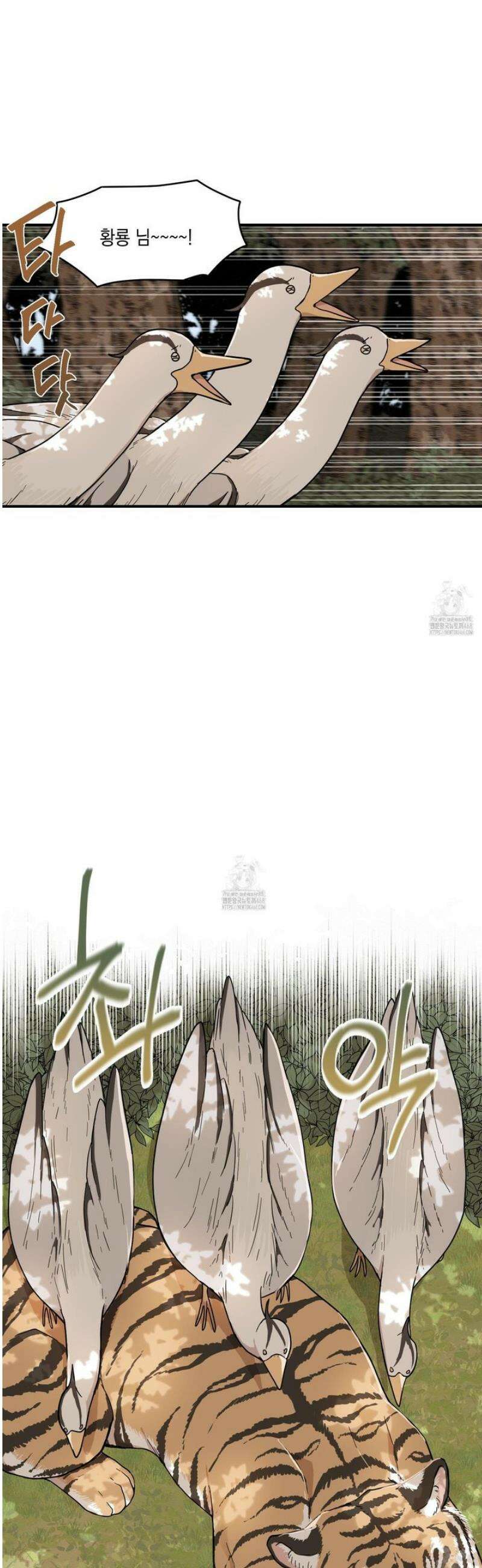 개나리가 떨어진 길 88화 8