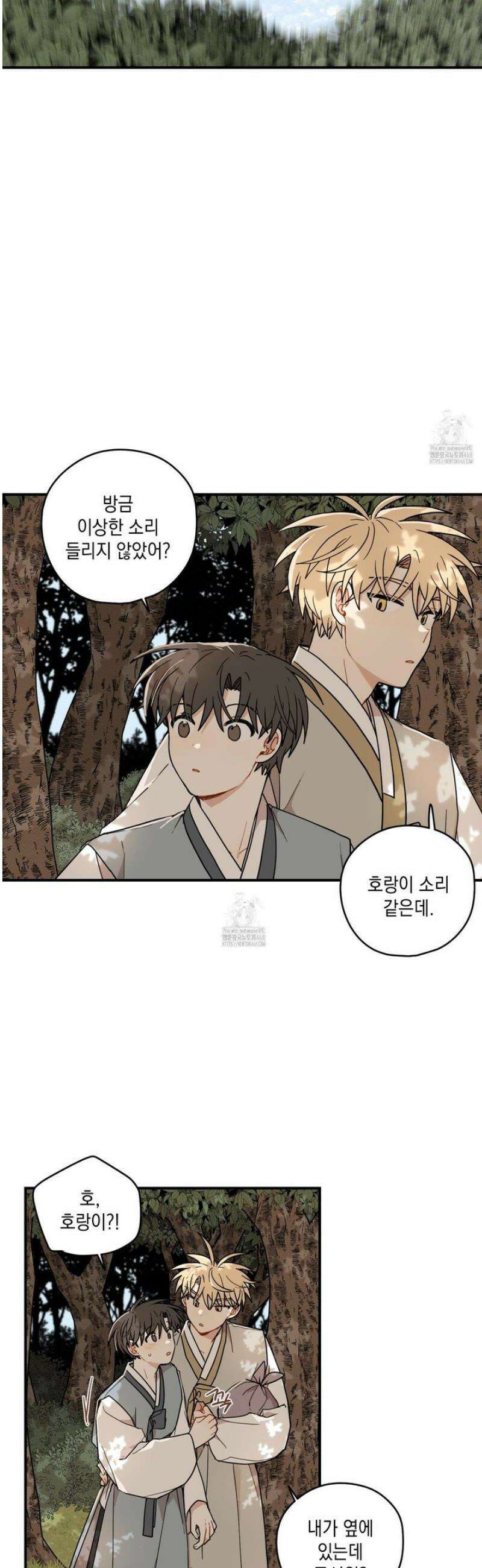 개나리가 떨어진 길 88화 10