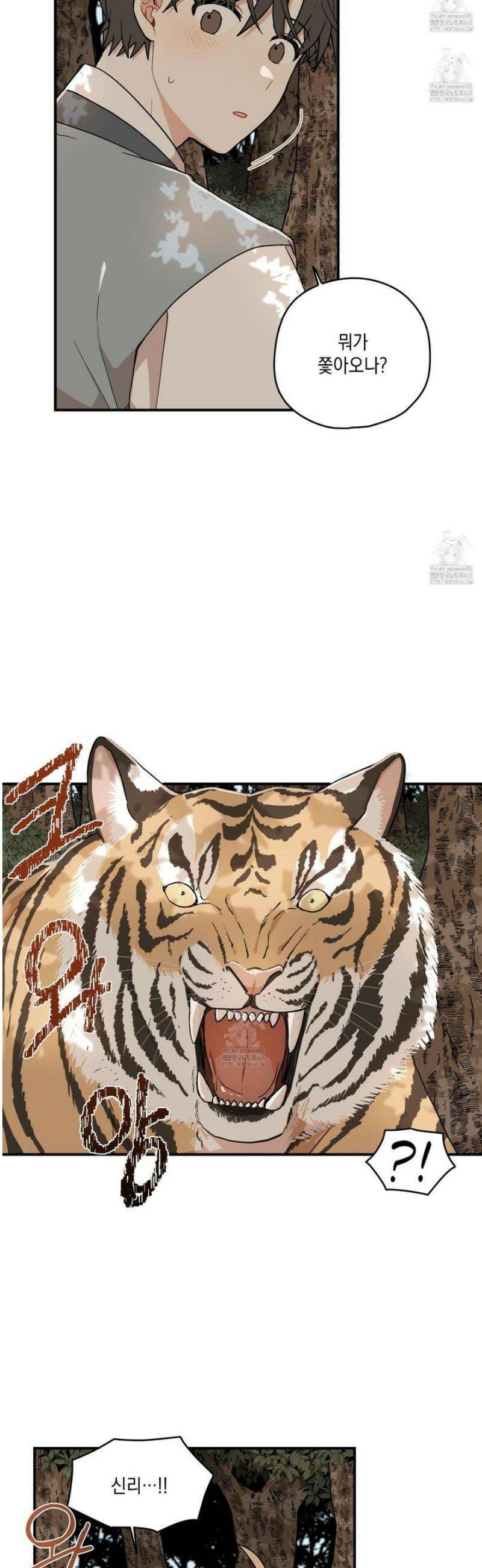 개나리가 떨어진 길 88화 13