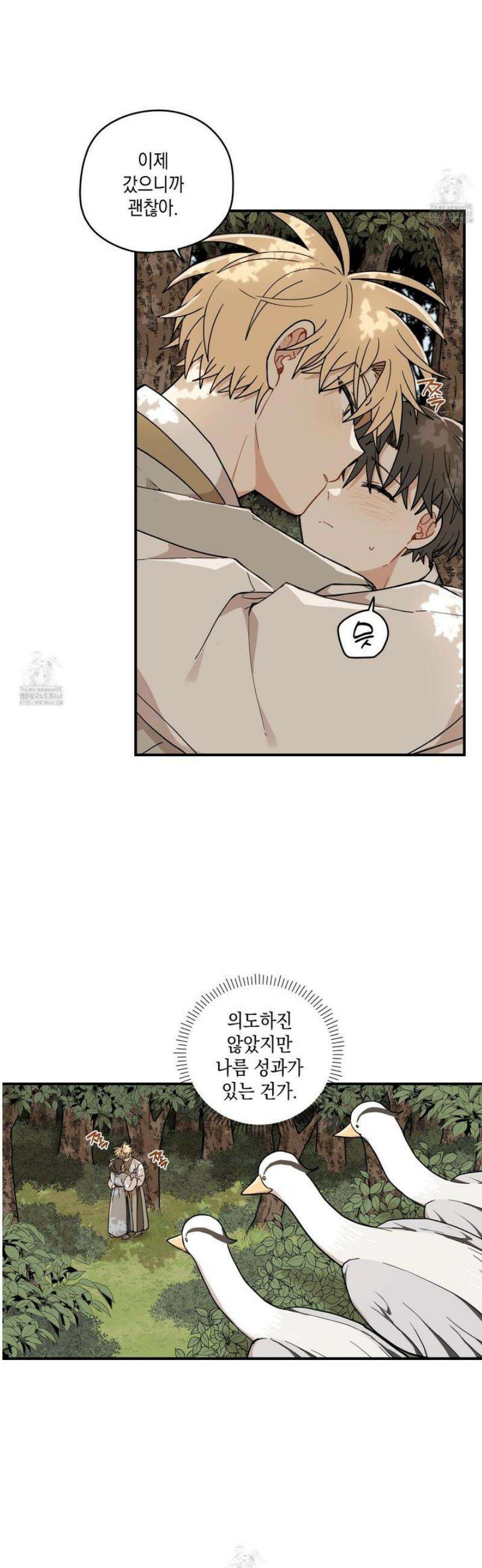 개나리가 떨어진 길 88화 16