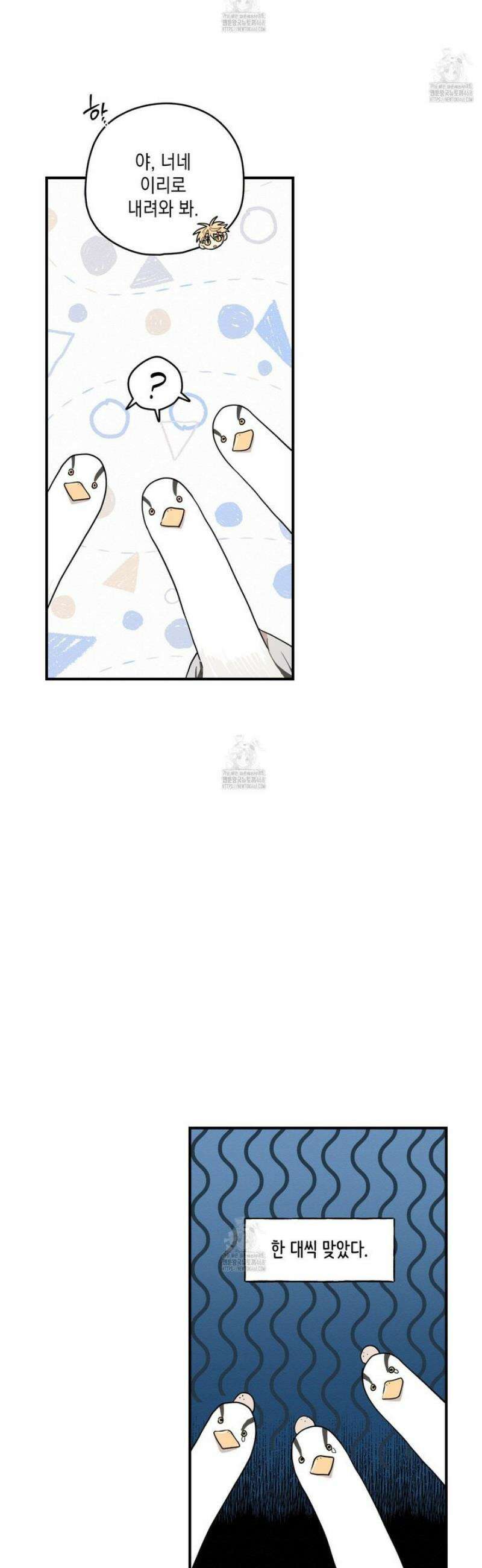 개나리가 떨어진 길 88화 17