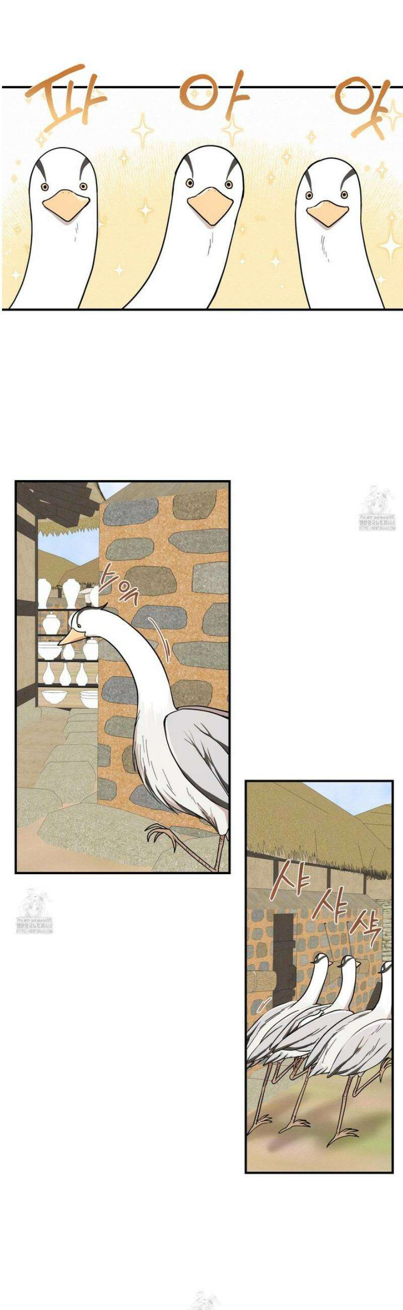 개나리가 떨어진 길 88화 20