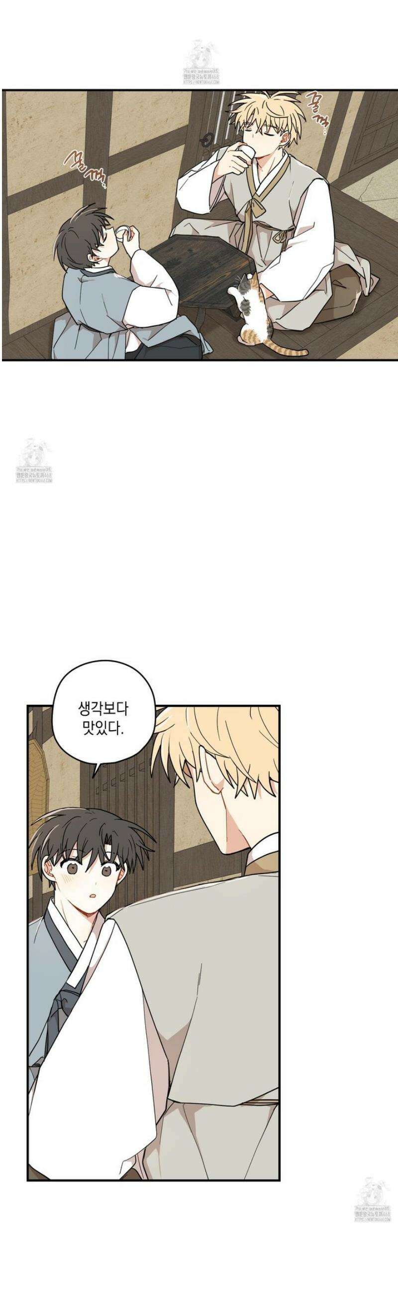 개나리가 떨어진 길 88화 25