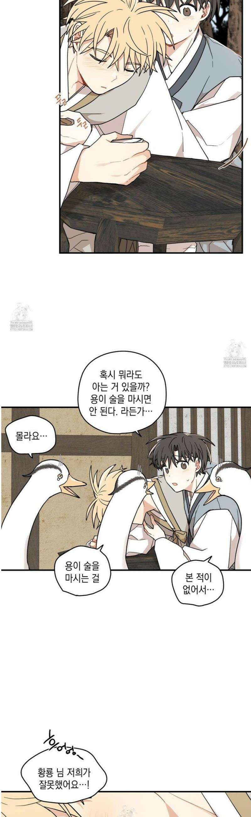 개나리가 떨어진 길 88화 28